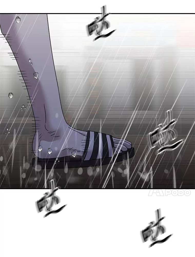 53.现实与虚幻 第94页
