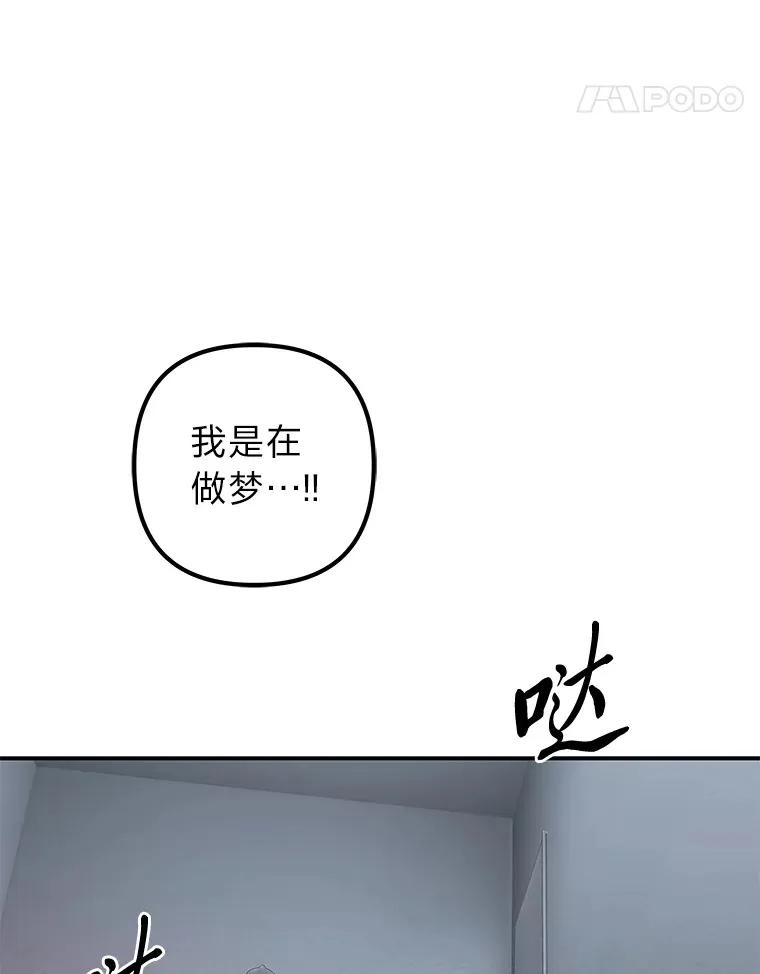 53.现实与虚幻 第108页
