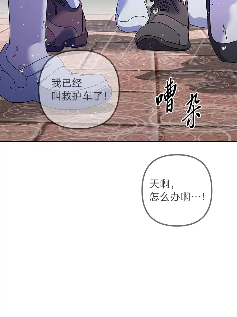 54.多年过后 第8页
