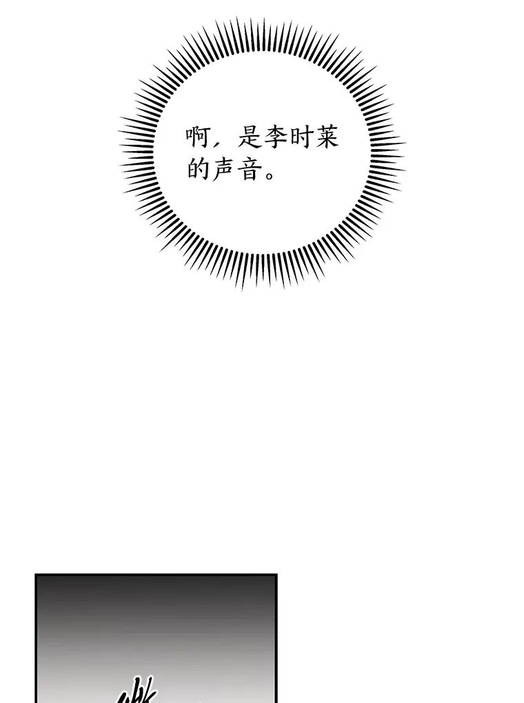 54.多年过后 第12页