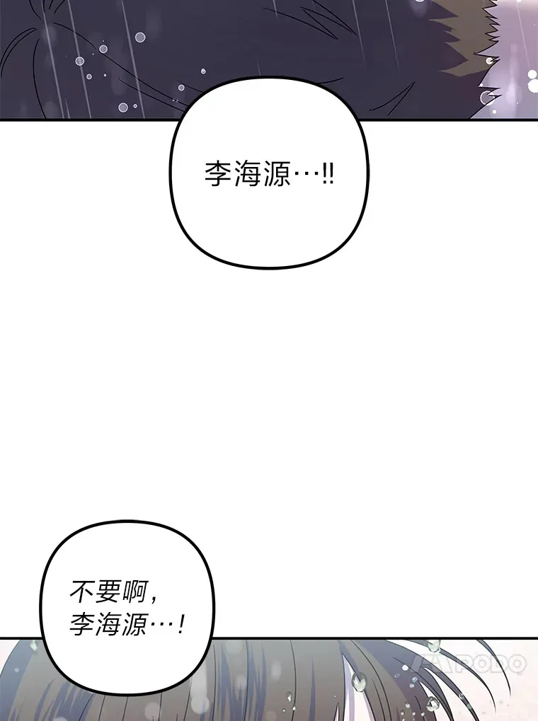 54.多年过后 第16页