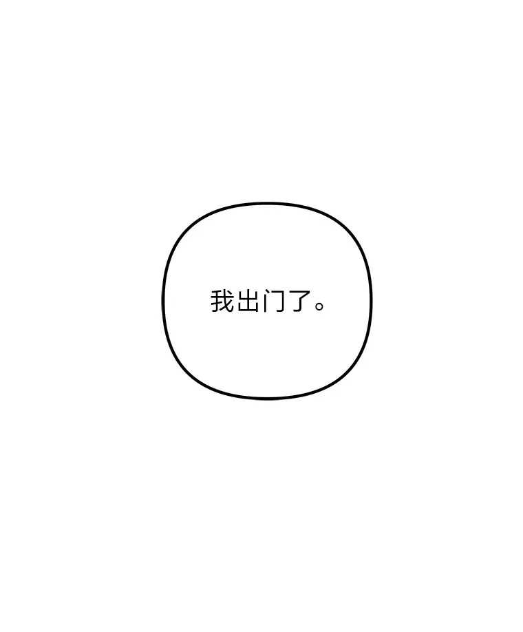 54.多年过后 第54页