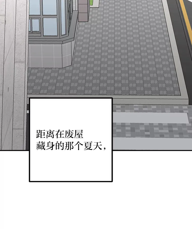 54.多年过后 第61页