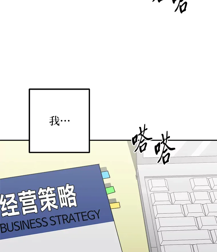 54.多年过后 第66页