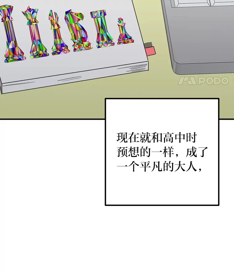 54.多年过后 第67页