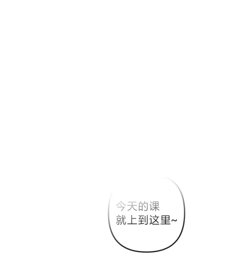 54.多年过后 第70页