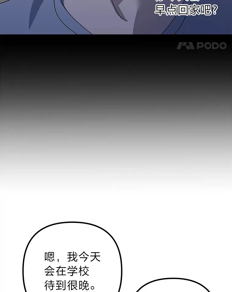 54.多年过后 第78页
