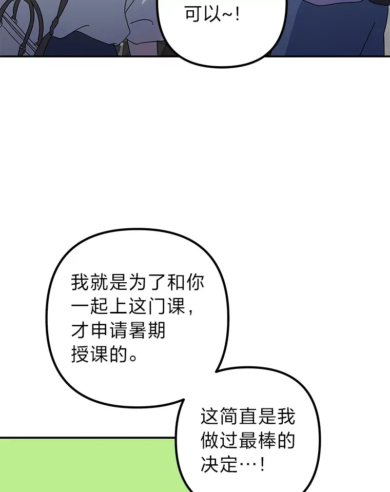 54.多年过后 第80页