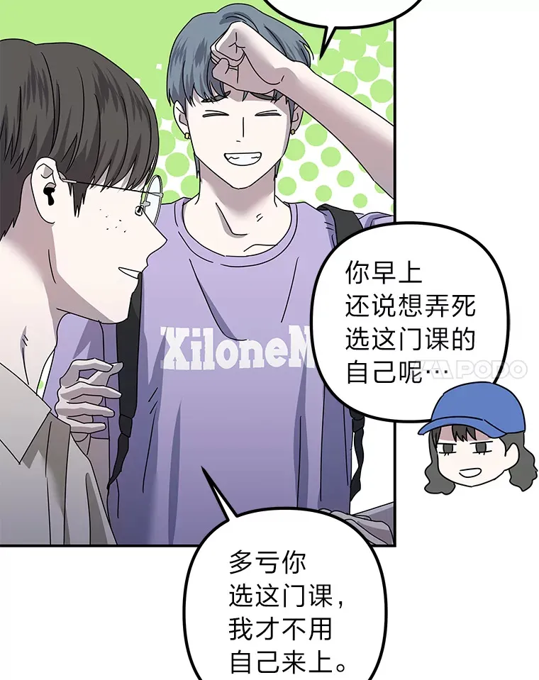 54.多年过后 第81页
