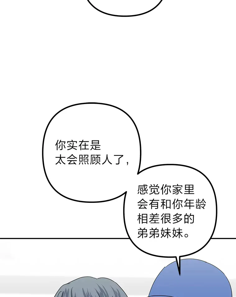 54.多年过后 第82页