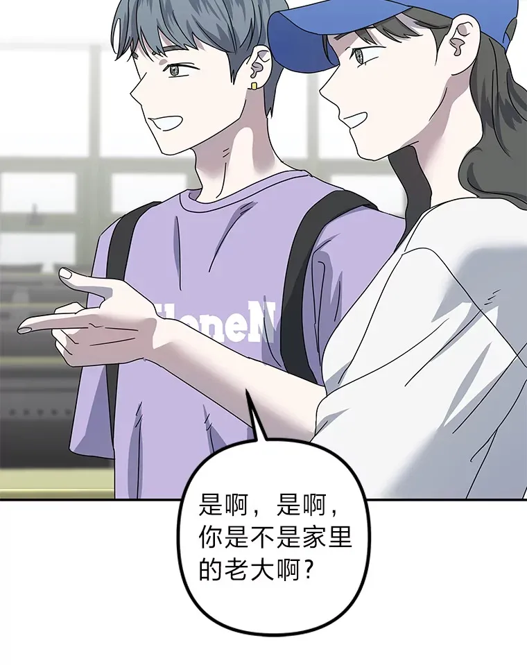 54.多年过后 第83页
