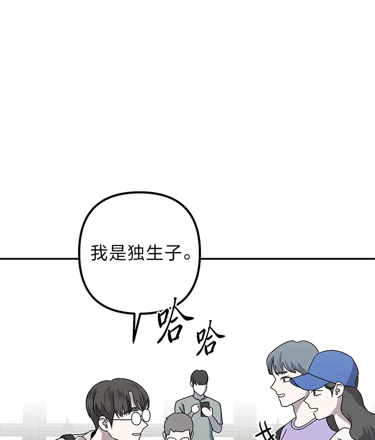 54.多年过后 第87页