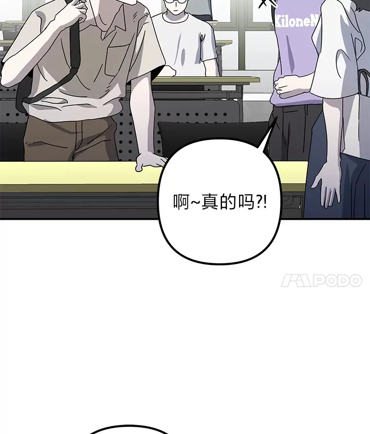 54.多年过后 第88页