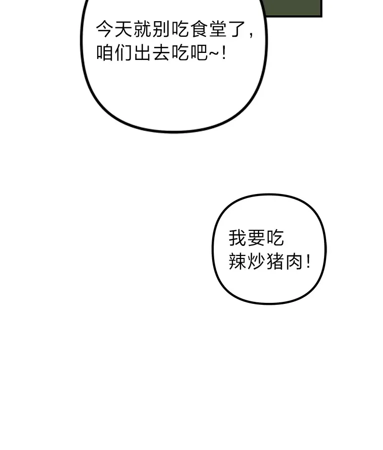 54.多年过后 第90页