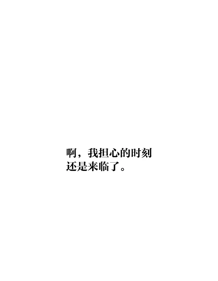 54.多年过后 第101页