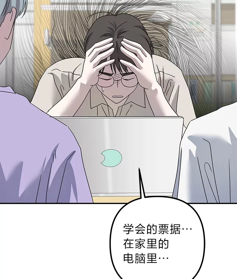 55.回到正轨 第31页