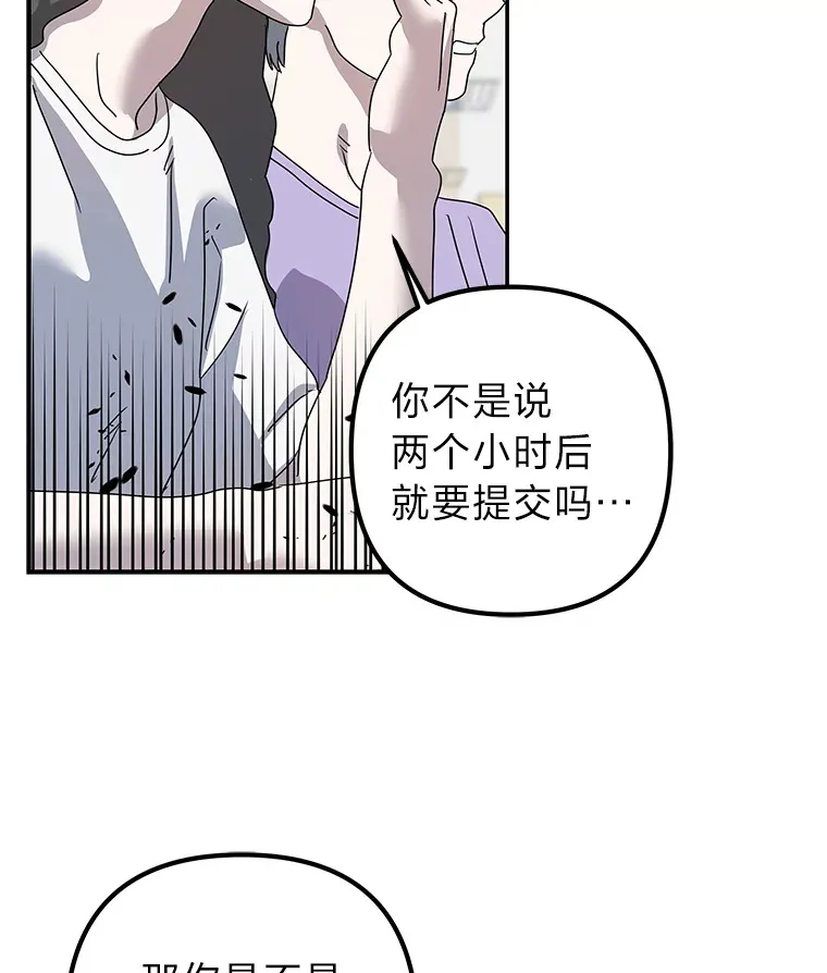 55.回到正轨 第33页