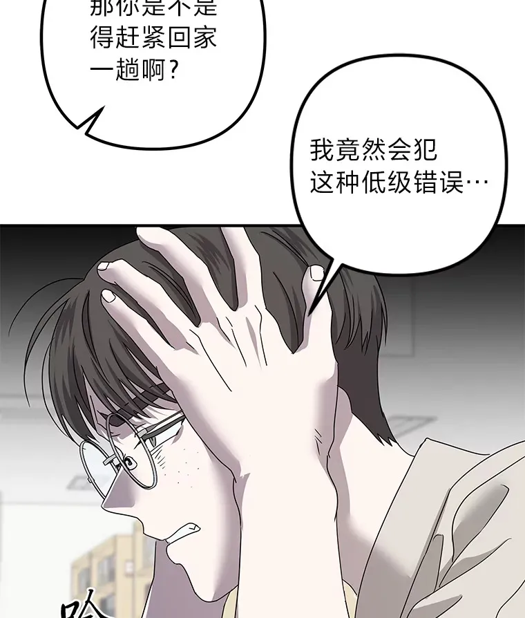 55.回到正轨 第34页