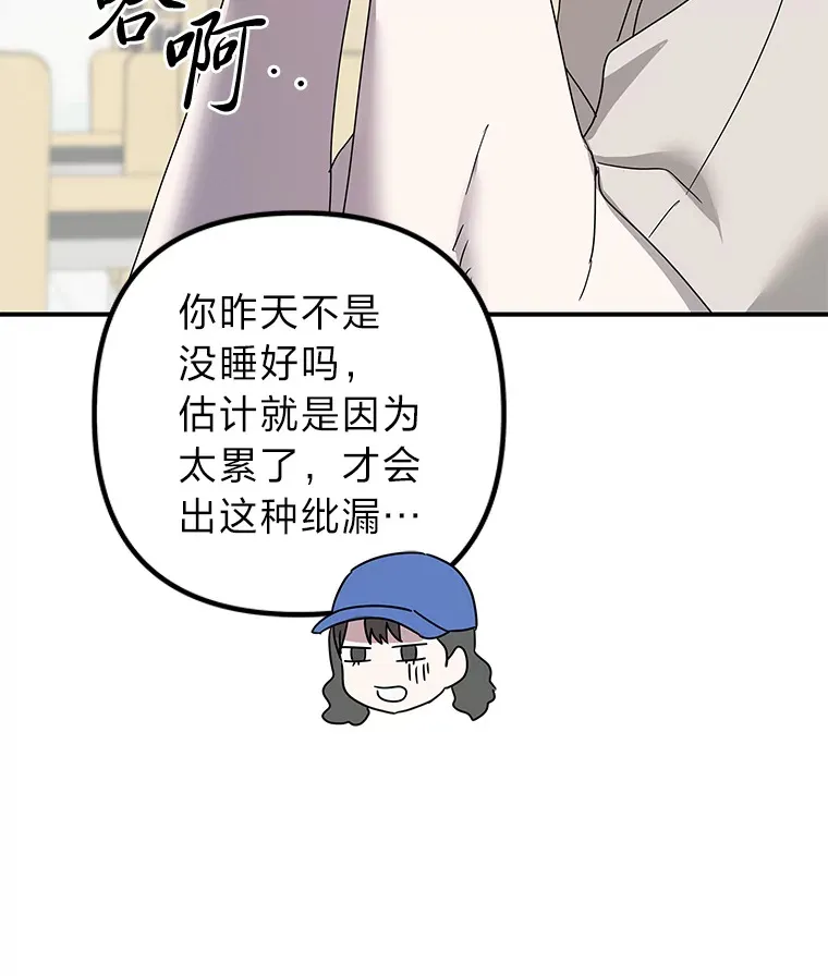 55.回到正轨 第35页