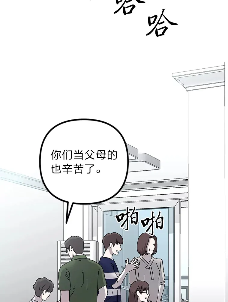 55.回到正轨 第45页