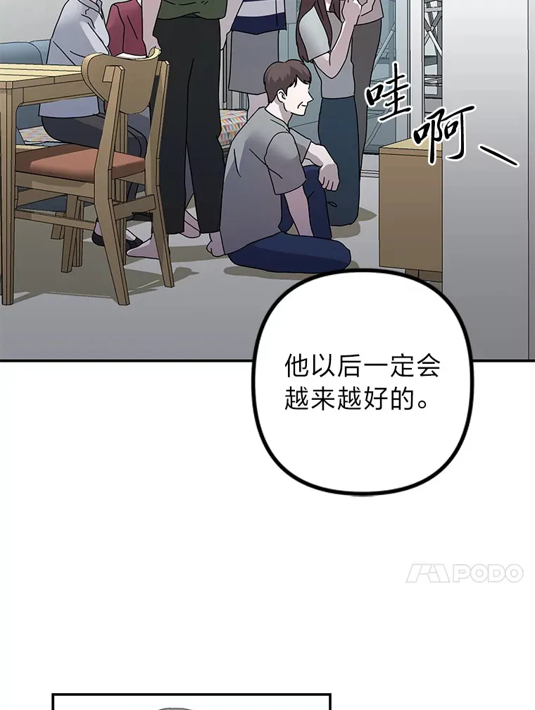 55.回到正轨 第46页