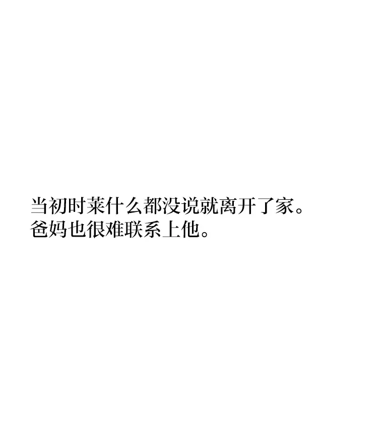 55.回到正轨 第54页