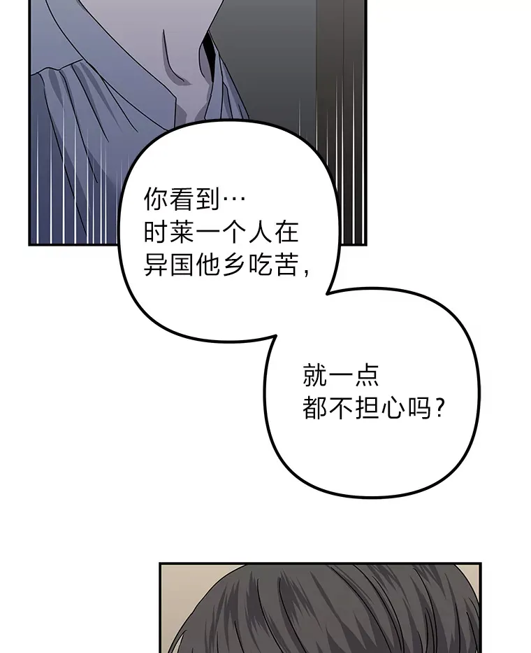 55.回到正轨 第62页