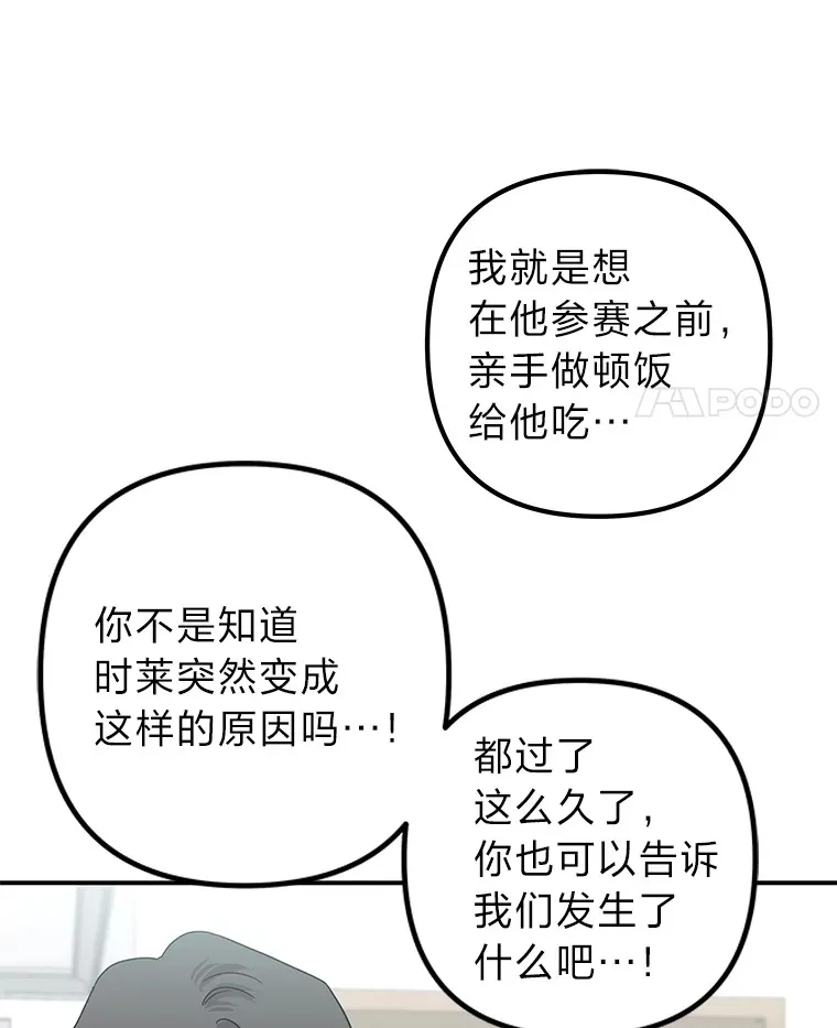55.回到正轨 第64页