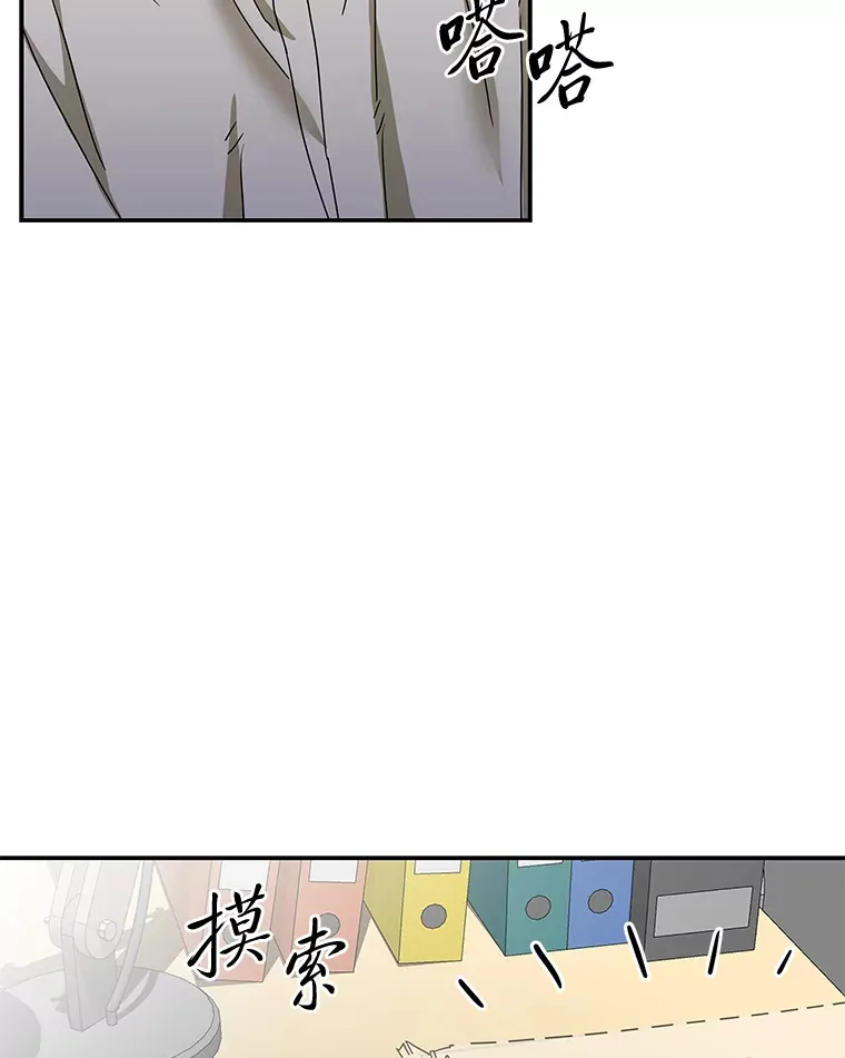 55.回到正轨 第75页
