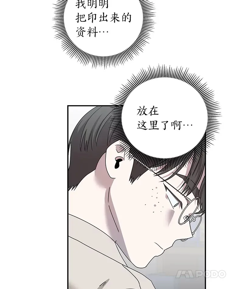 55.回到正轨 第77页