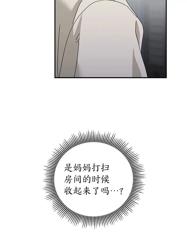 55.回到正轨 第78页