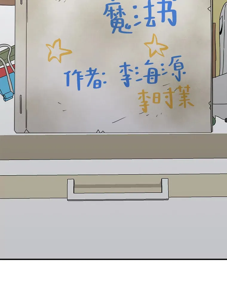 55.回到正轨 第86页