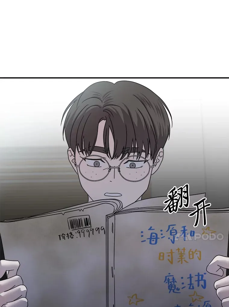 55.回到正轨 第90页