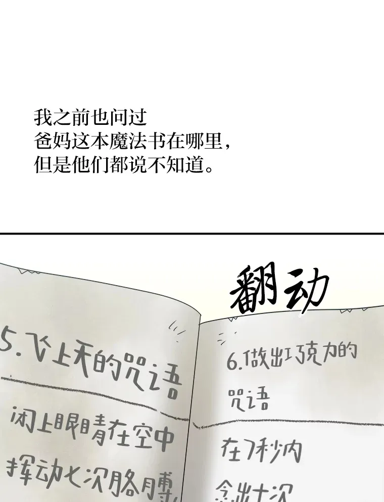 55.回到正轨 第95页