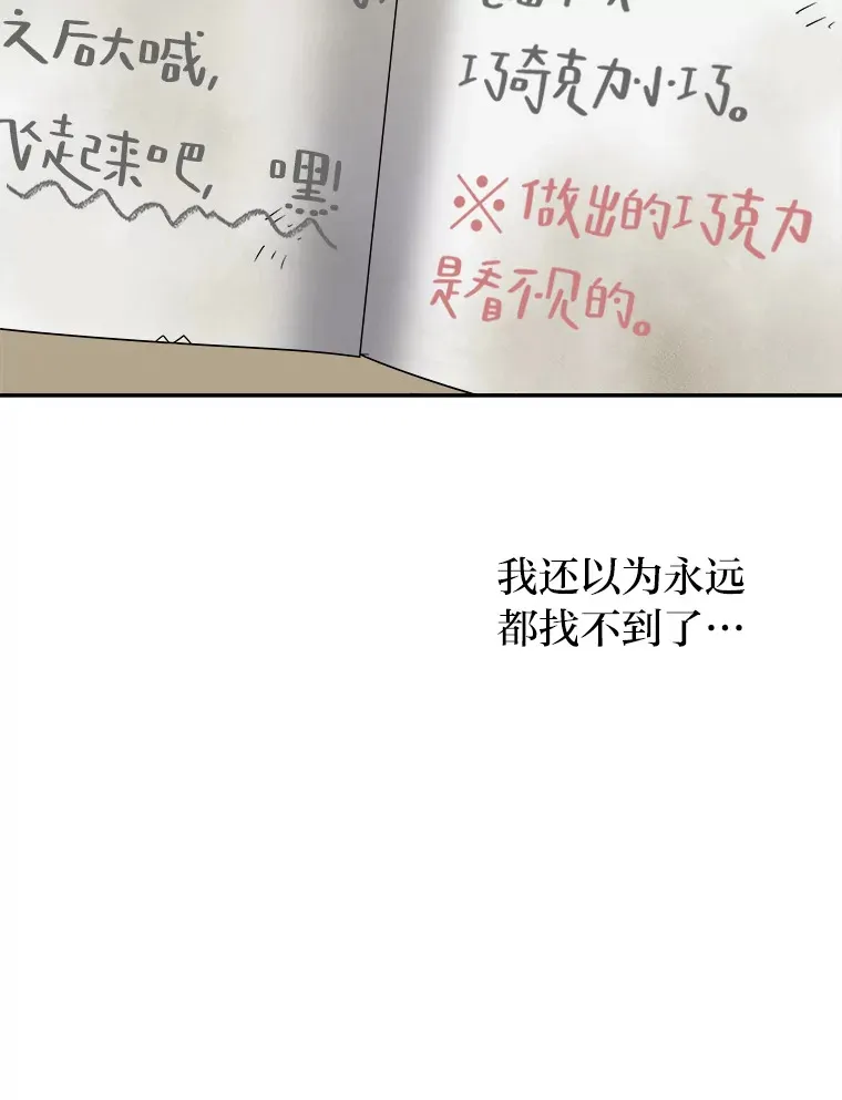 55.回到正轨 第96页