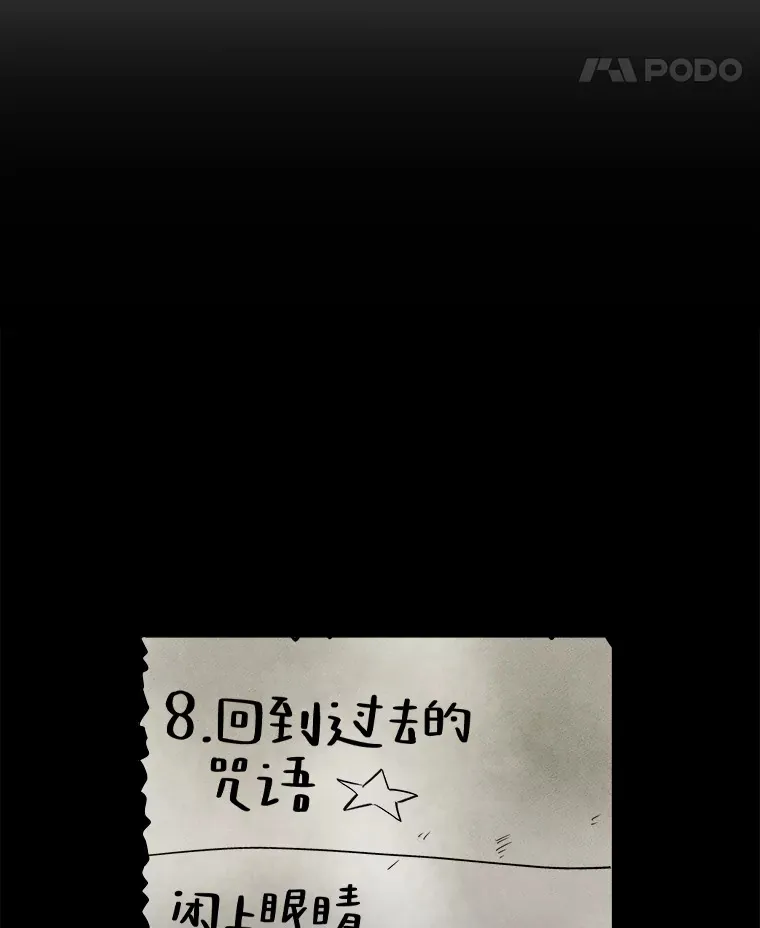 55.回到正轨 第103页