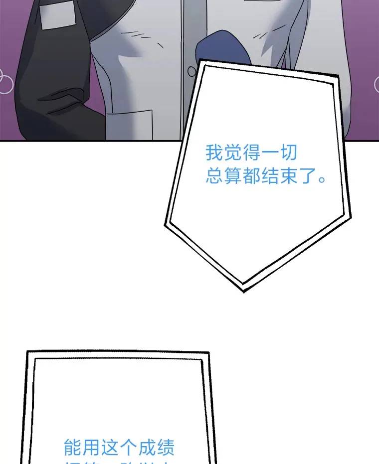 55.回到正轨 第111页