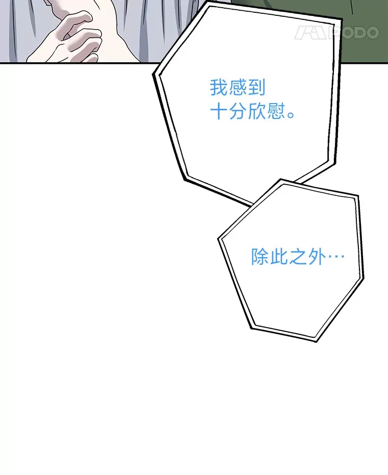 55.回到正轨 第113页