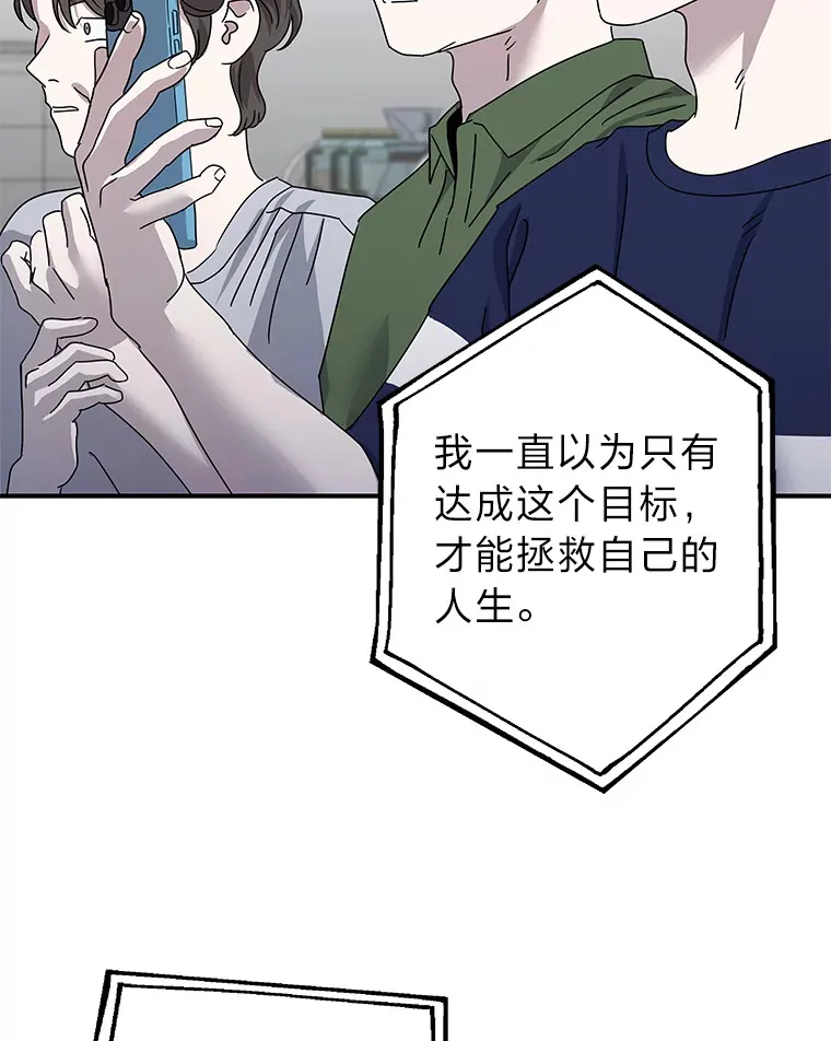 55.回到正轨 第118页