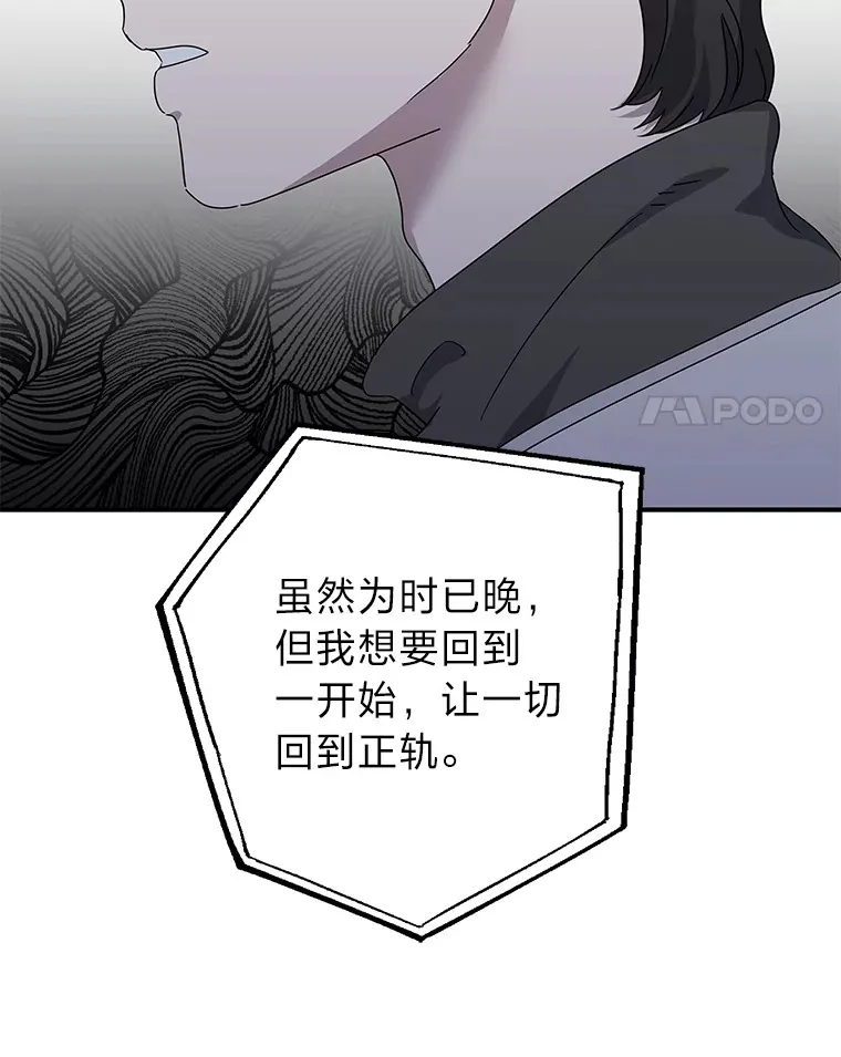 55.回到正轨 第123页