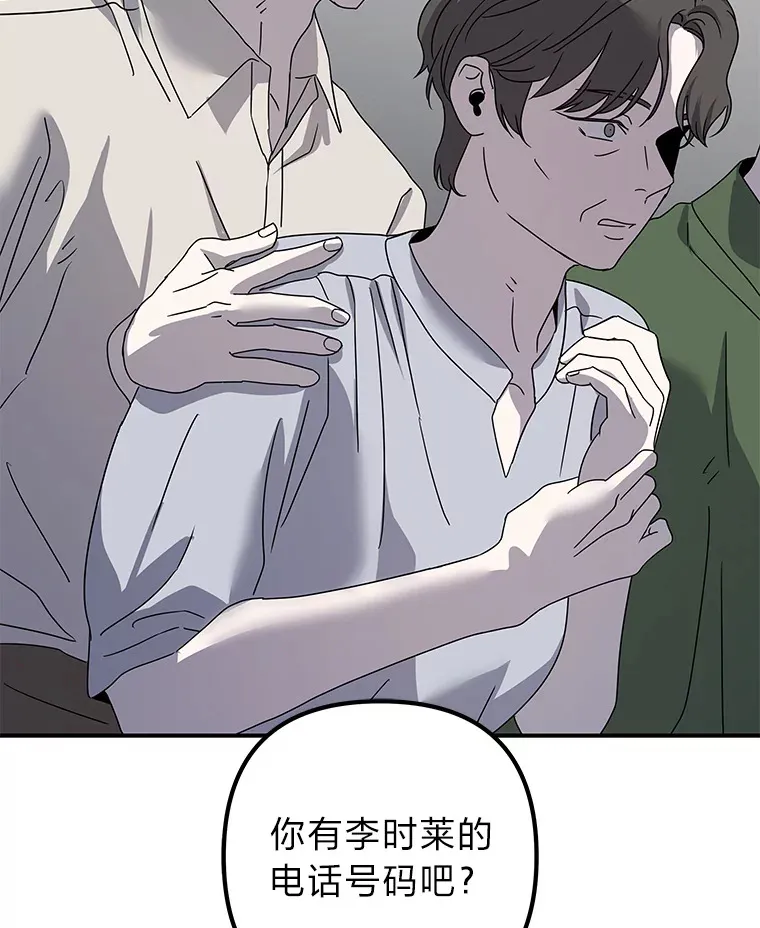 55.回到正轨 第134页