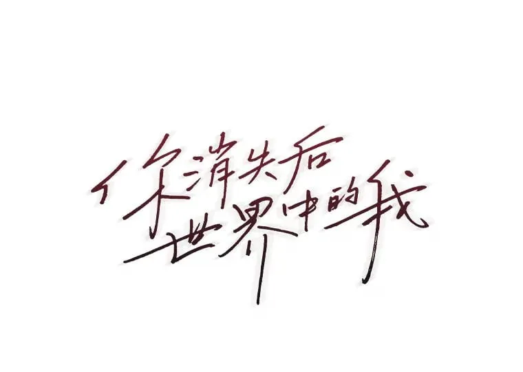 56.以爱之名 第1页