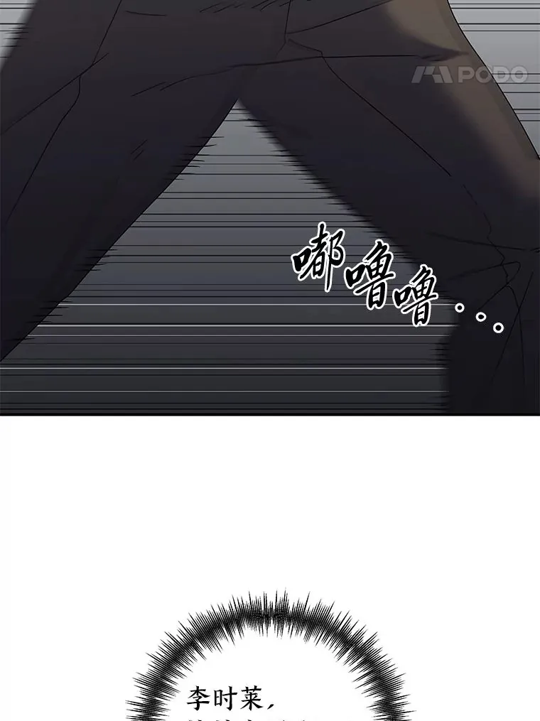 56.以爱之名 第5页