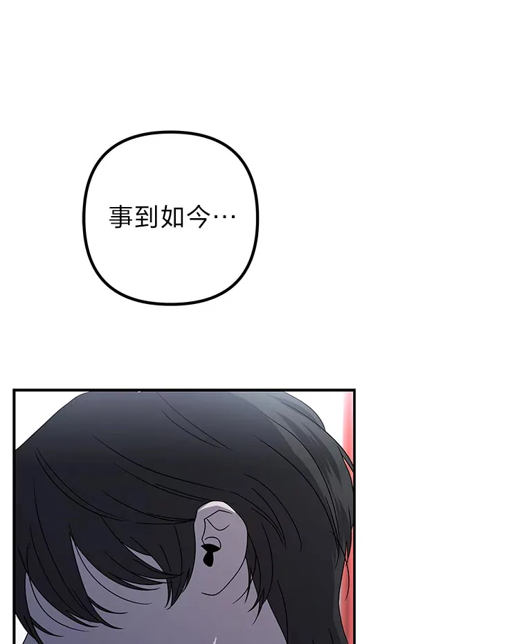 56.以爱之名 第12页