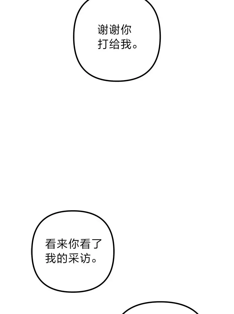 56.以爱之名 第17页