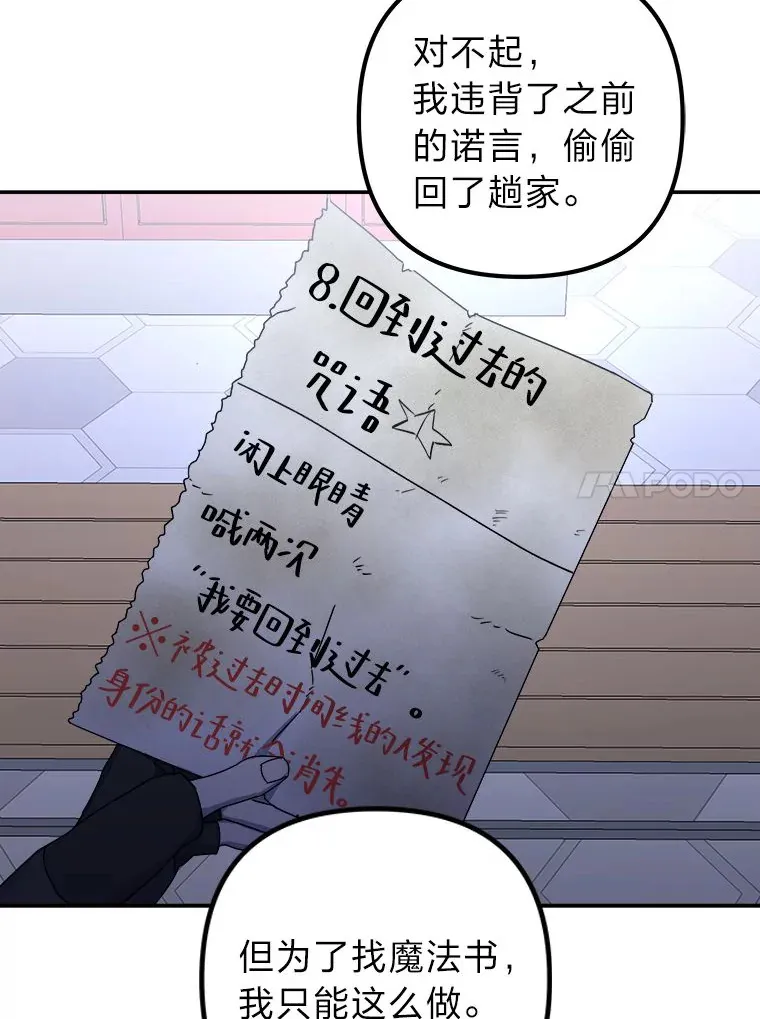 56.以爱之名 第18页