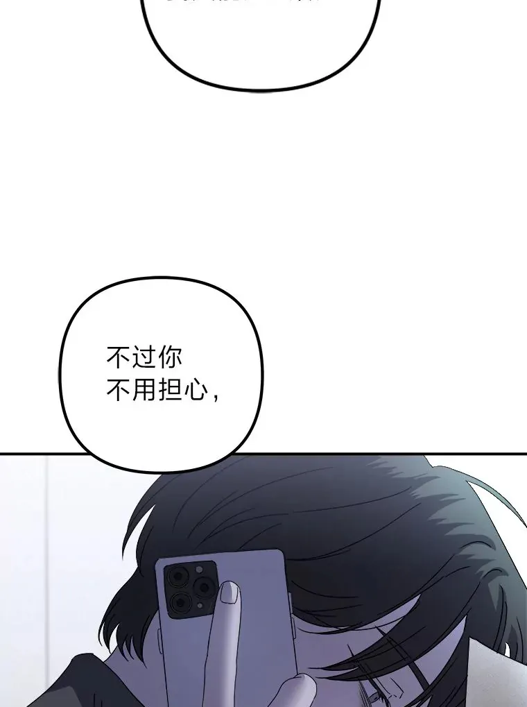 56.以爱之名 第19页
