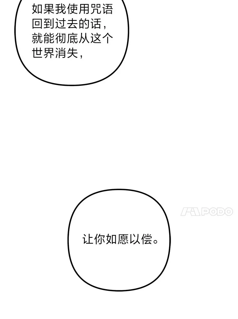 56.以爱之名 第21页