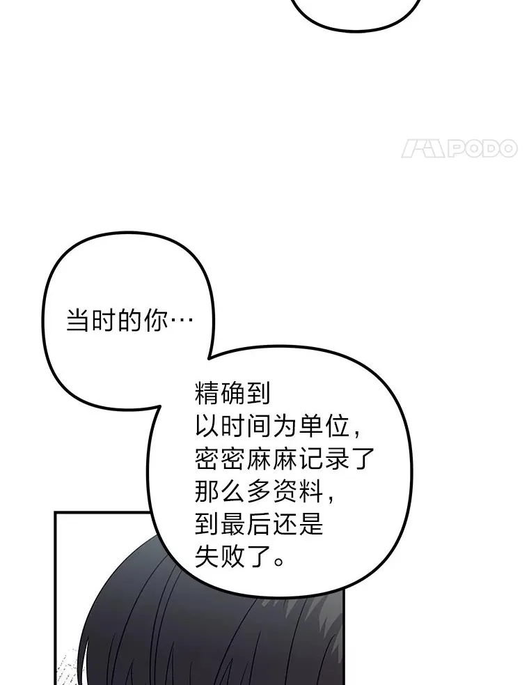 56.以爱之名 第28页