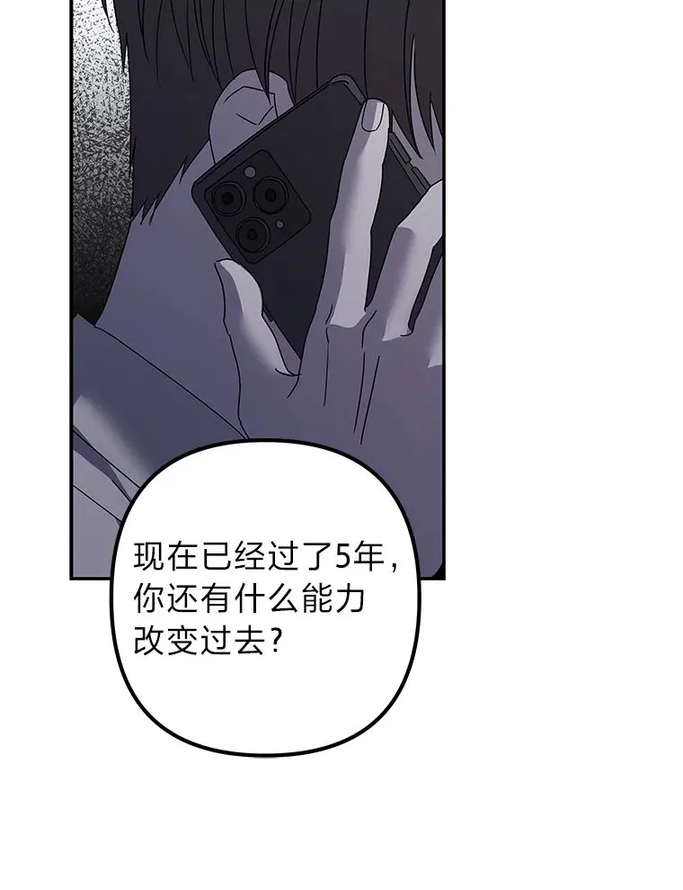 56.以爱之名 第29页